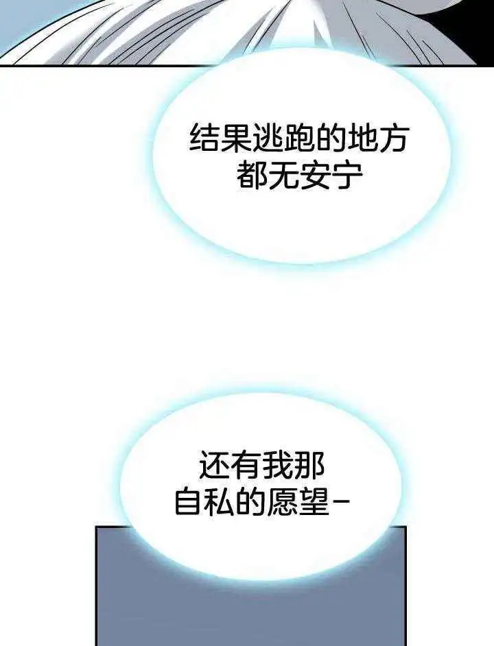 第265话 第23页