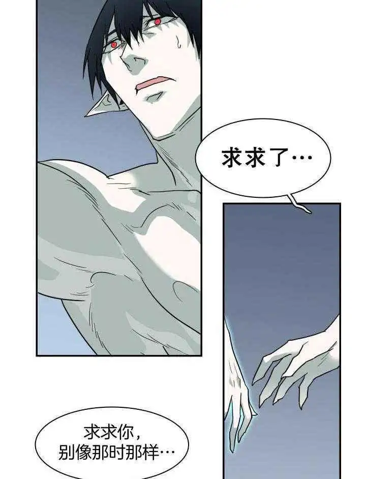 第265话 第14页