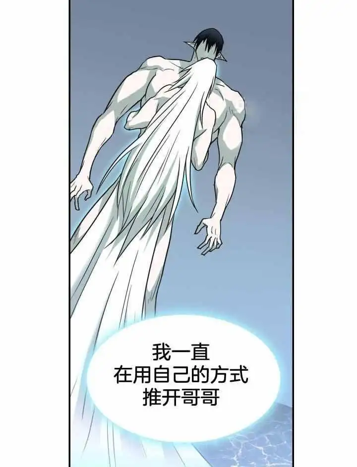 第265话 第24页
