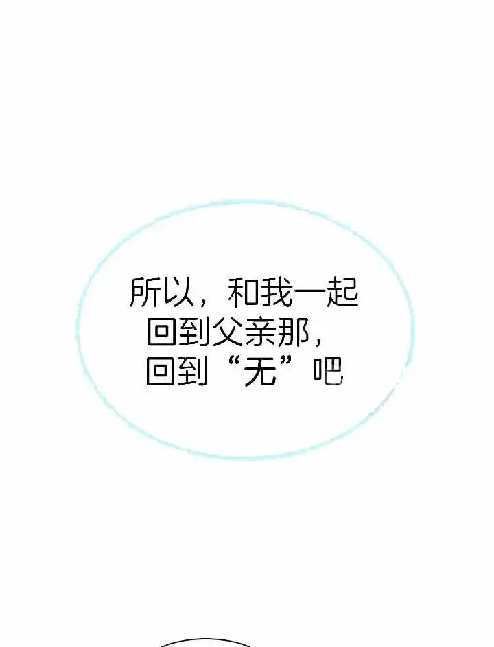 第265话 第29页