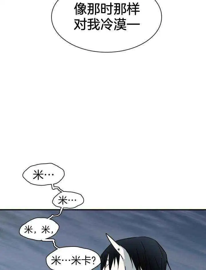 第265话 第16页