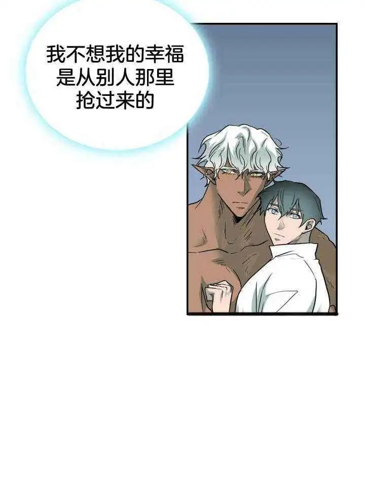 第265话 第28页