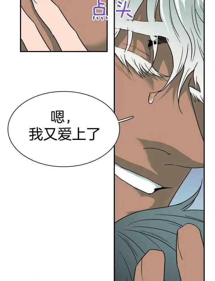 第265话 第6页