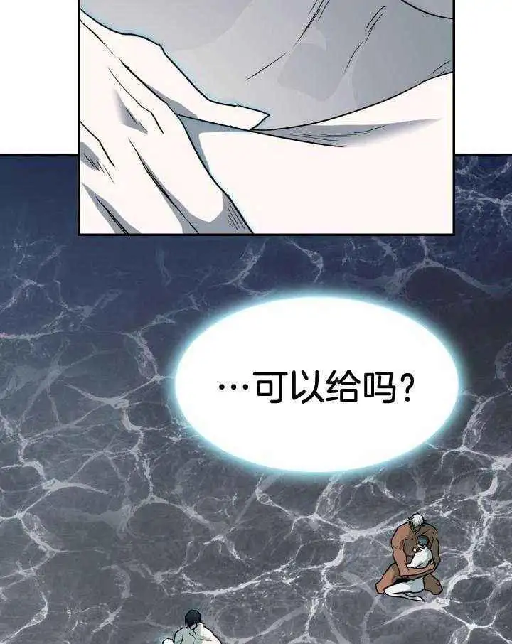 第265话 第37页