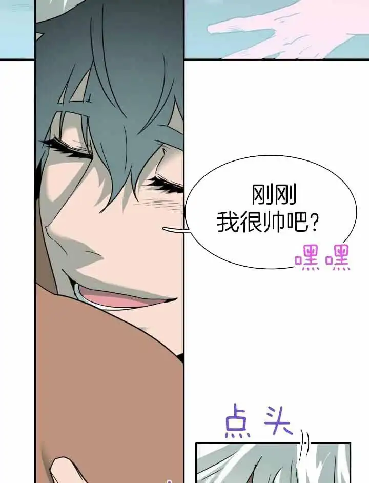 第265话 第5页