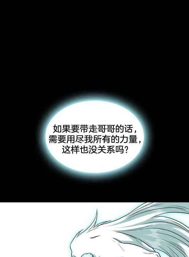 第266话 第43页