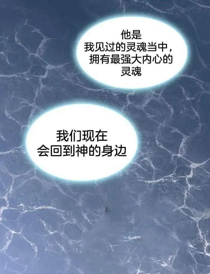 第266话 第12页