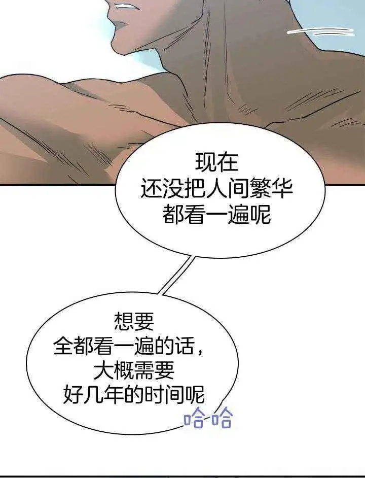 第266话 第31页