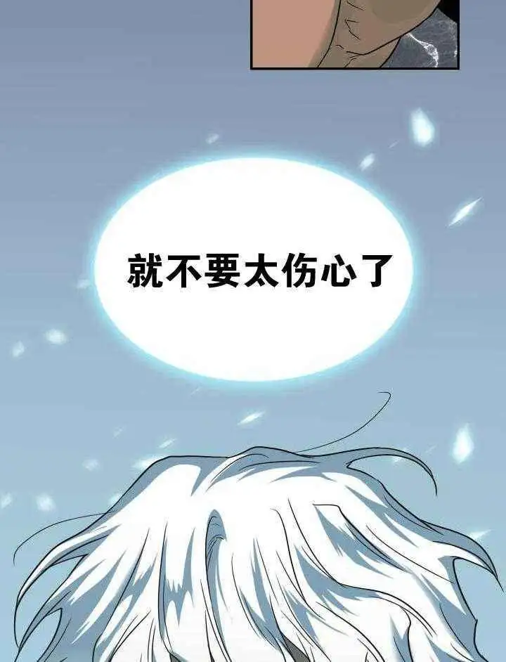 第266话 第15页