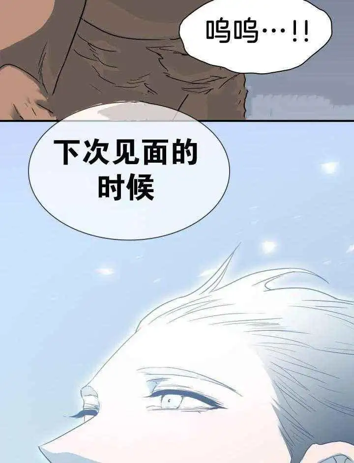 第266话 第36页