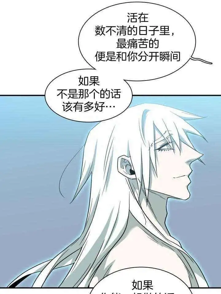 第266话 第5页