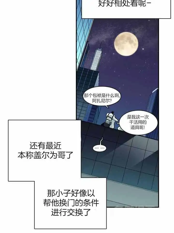 第268话 第41页