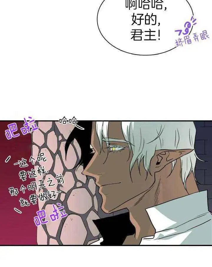 第268话 第6页