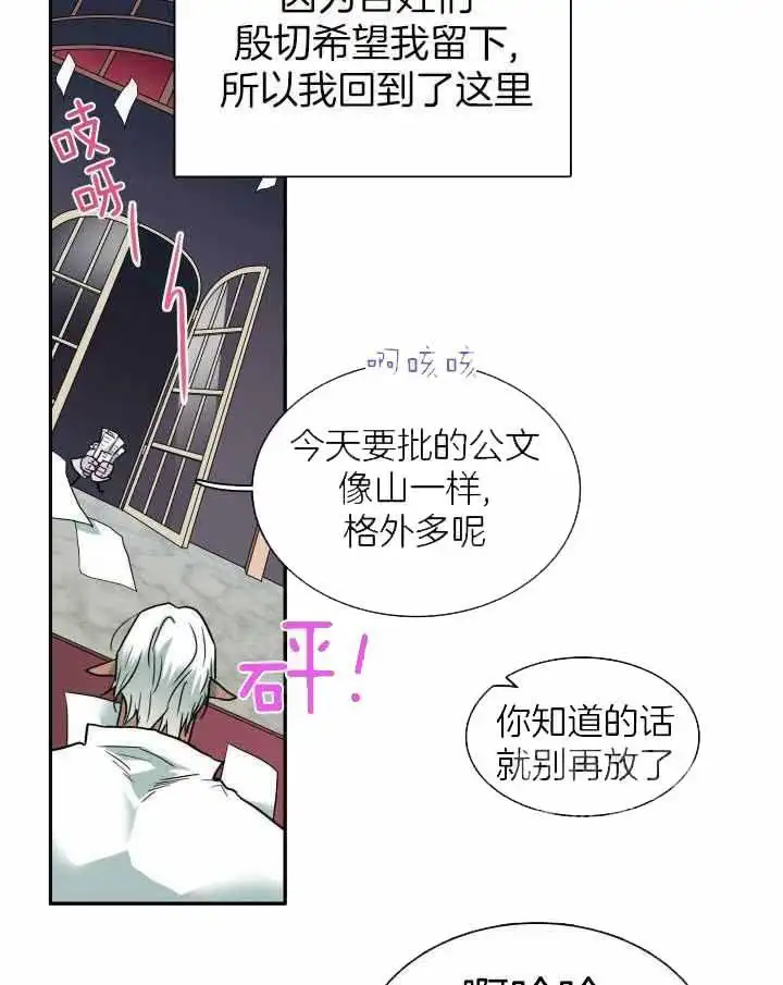 第268话 第5页