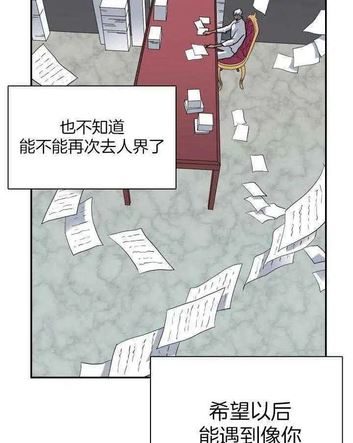 第268话 第8页