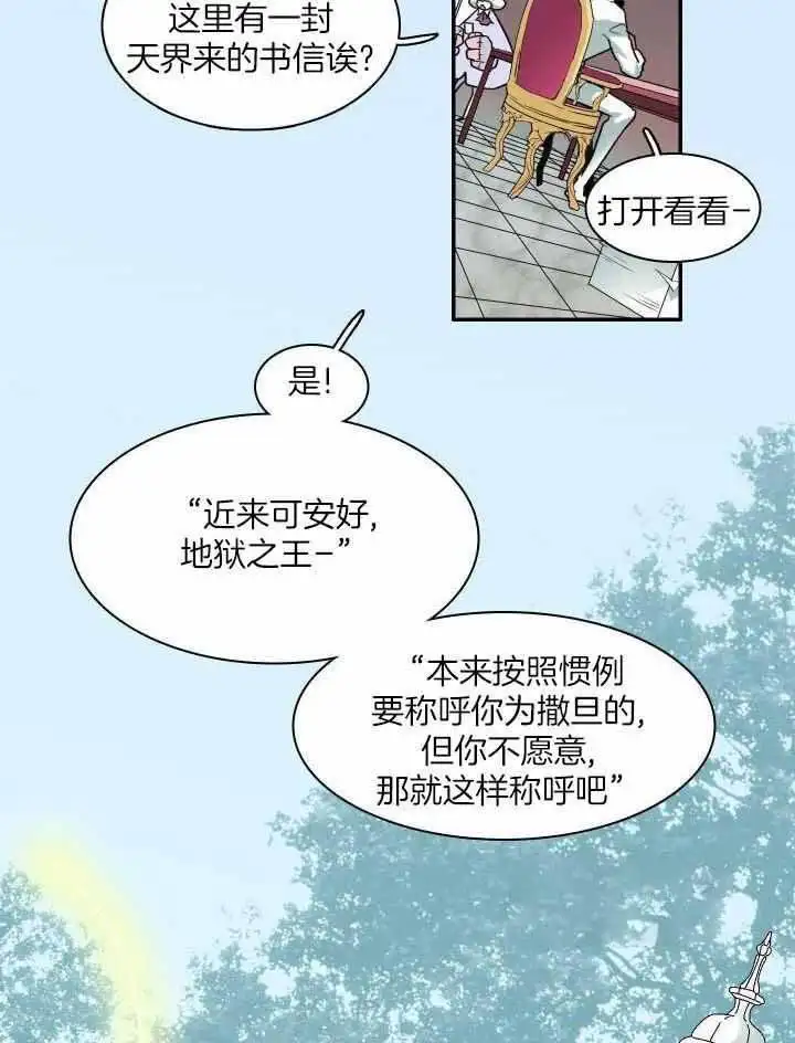 第269话 第21页