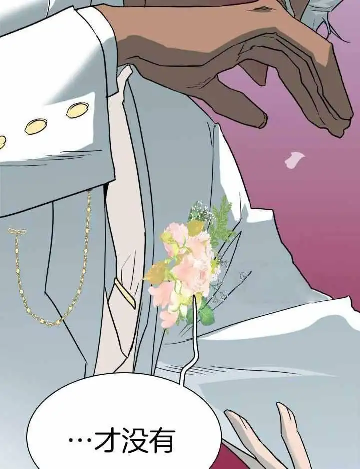 第270话 第44页