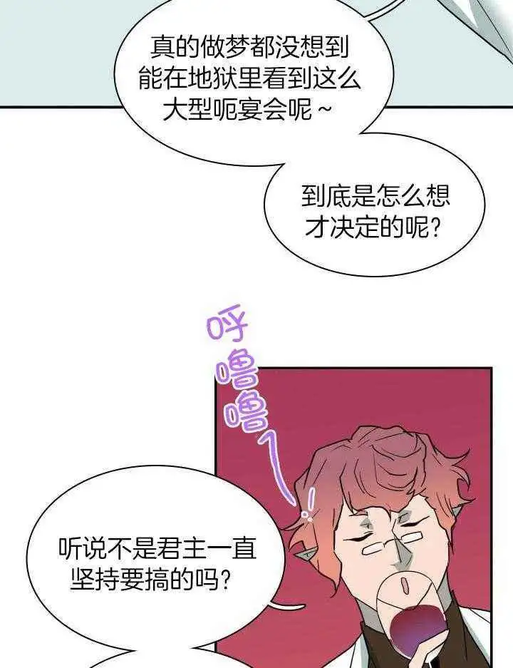 第270话 第23页
