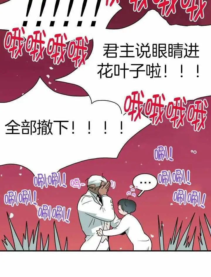 第270话 第46页