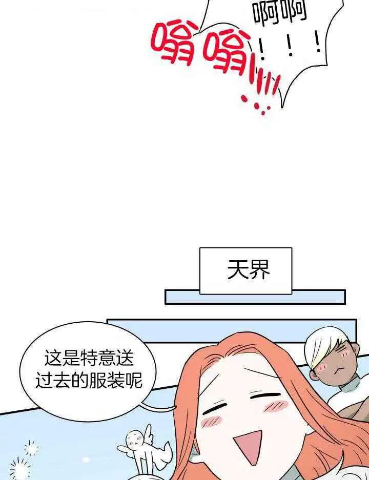 第270话 第33页