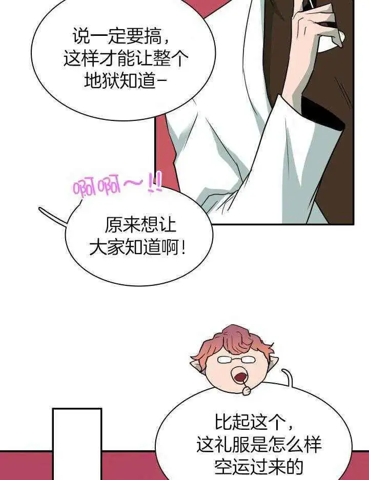 第270话 第24页