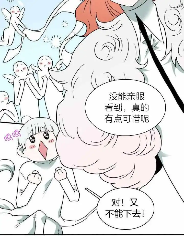 第270话 第34页
