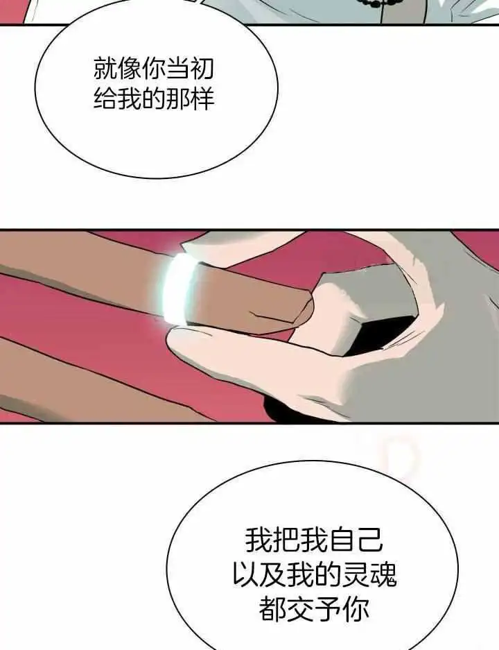 第270话 第39页