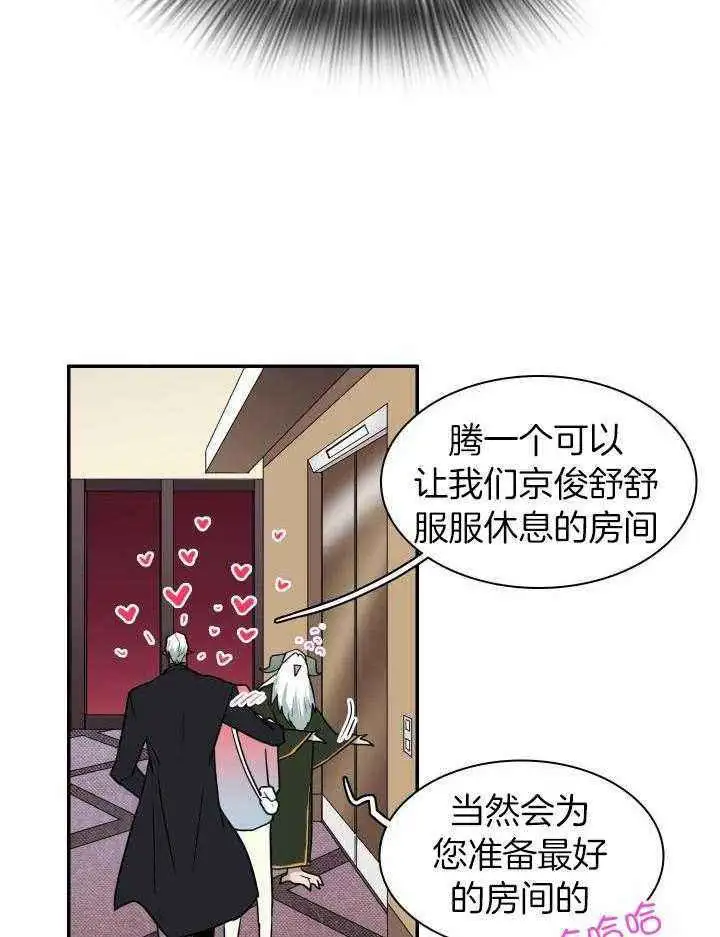 第271话 第29页