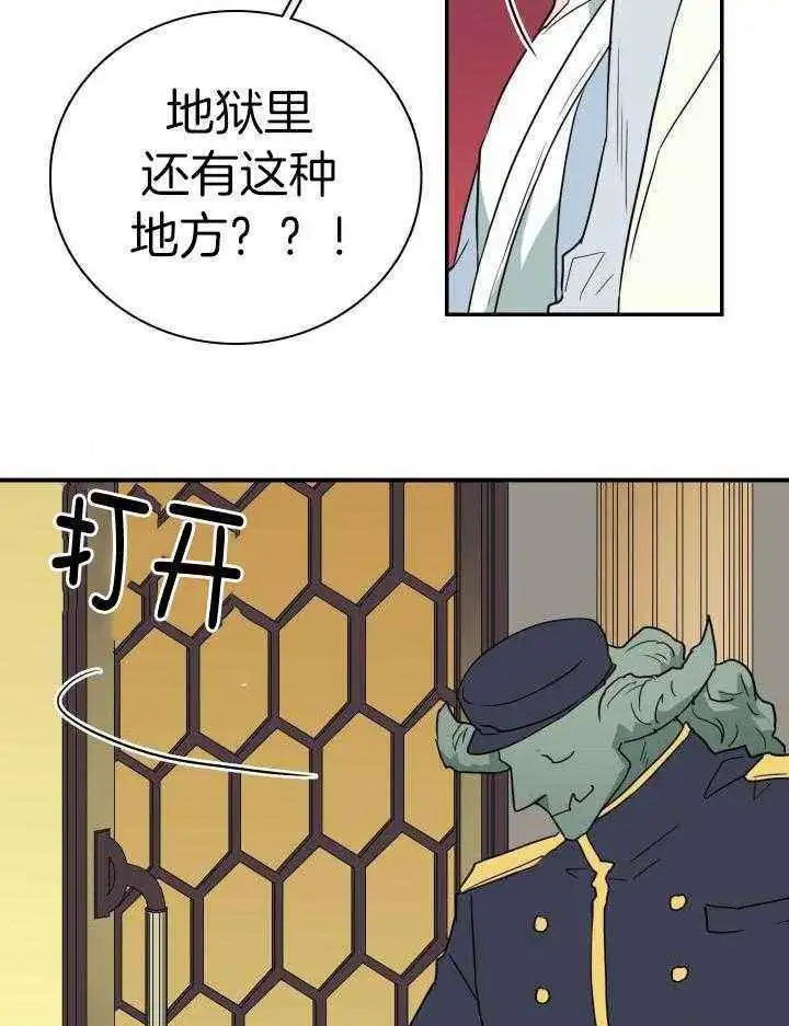 第271话 第16页