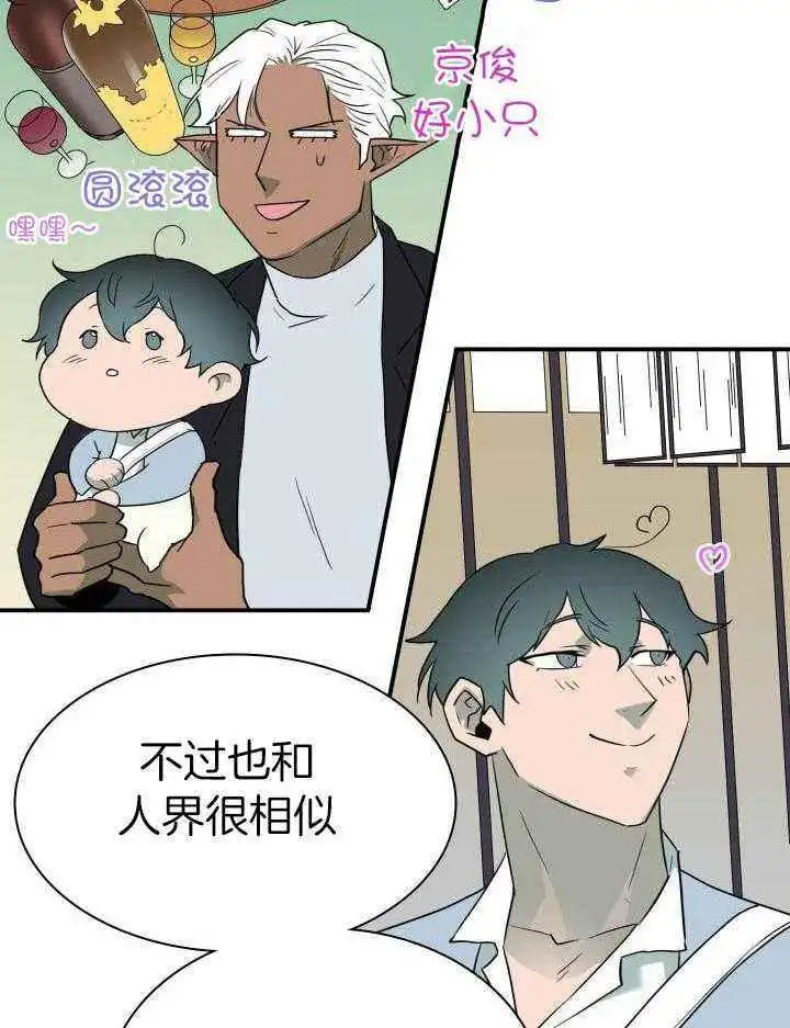 第271话 第21页