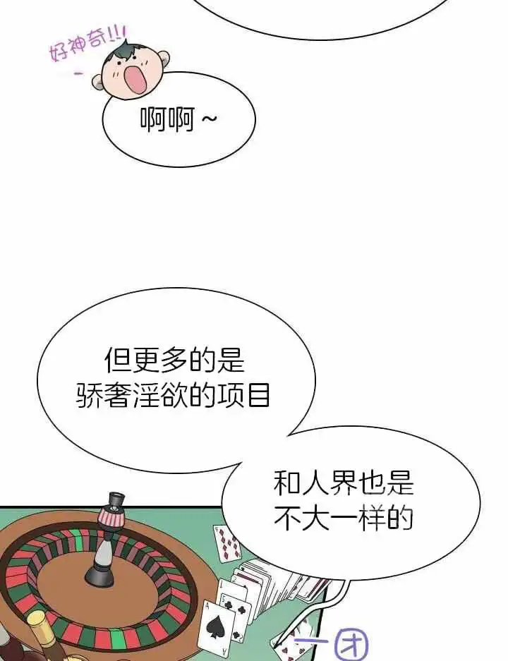 第271话 第20页