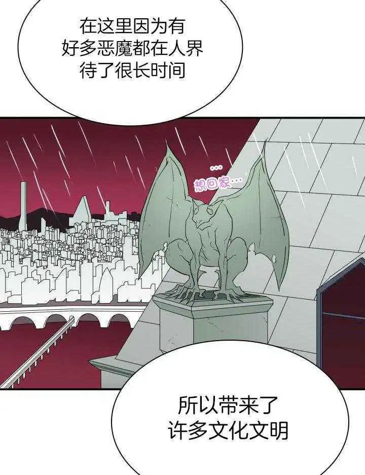 第271话 第19页