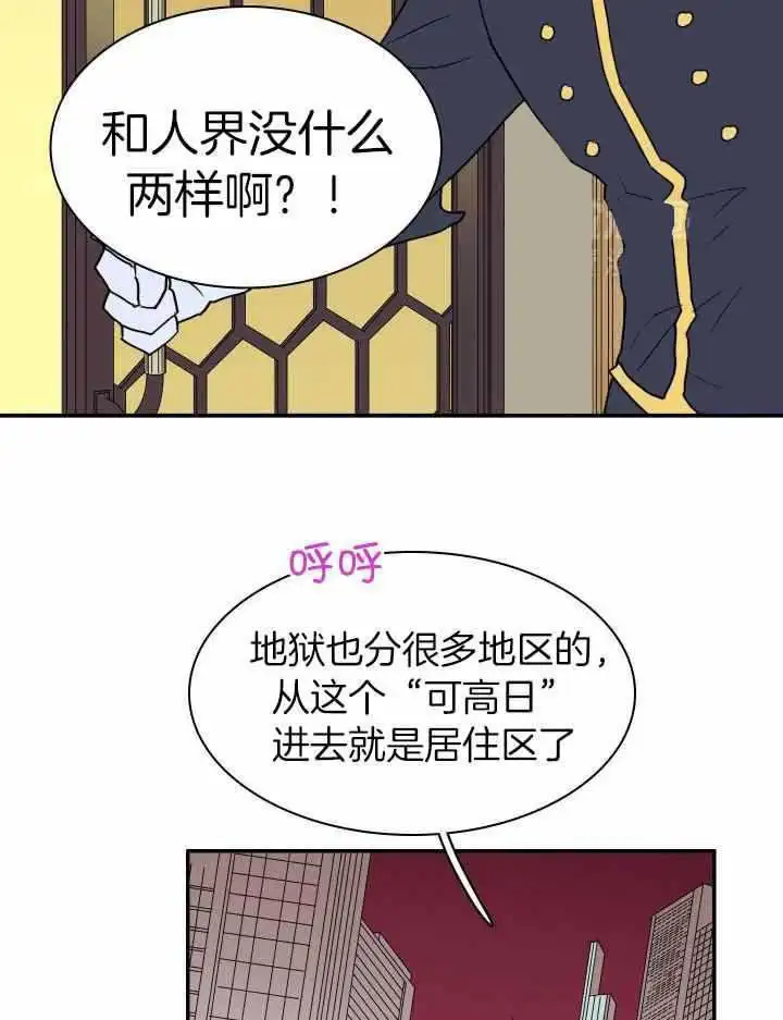 第271话 第17页