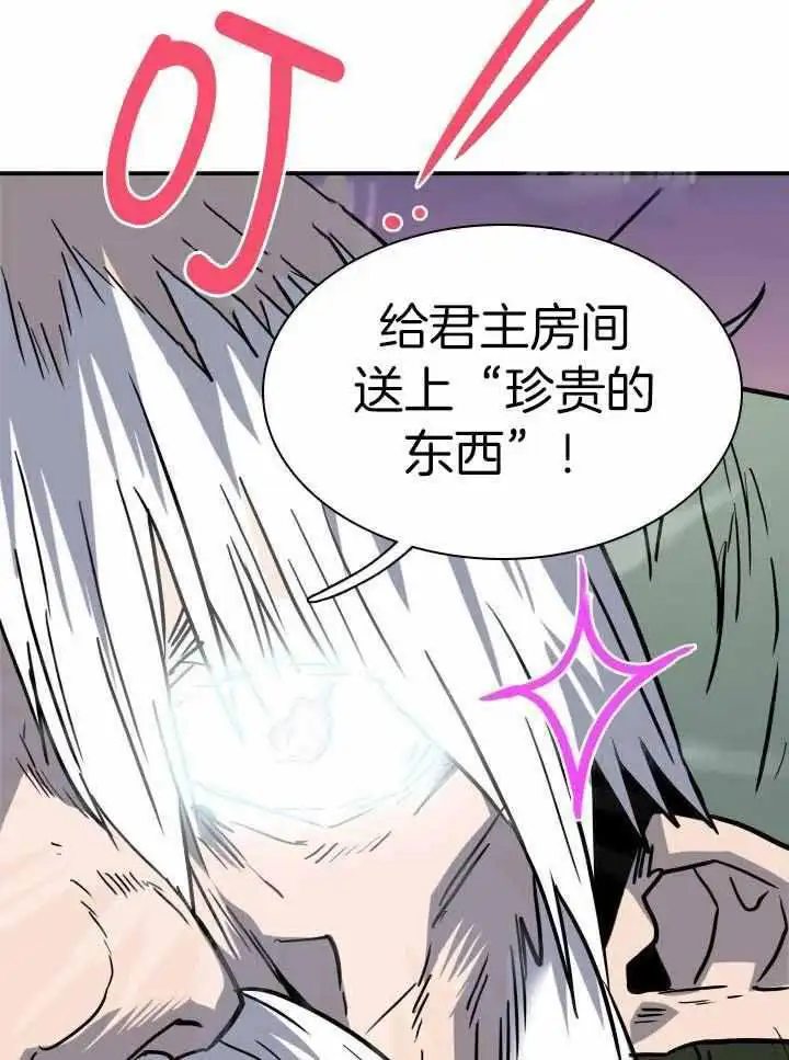 第271话 第38页