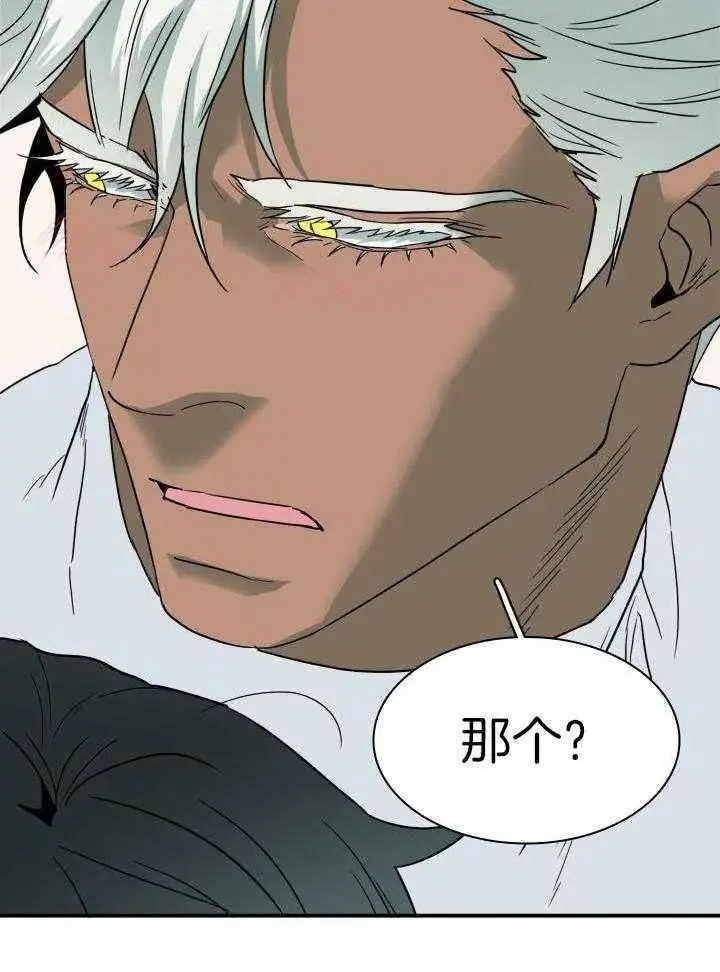 第272话 第38页