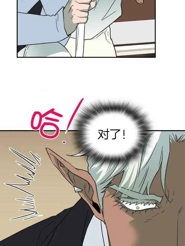 第272话 第6页