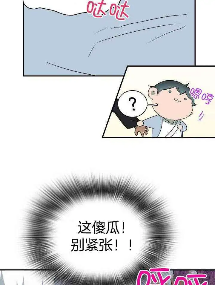 第272话 第11页