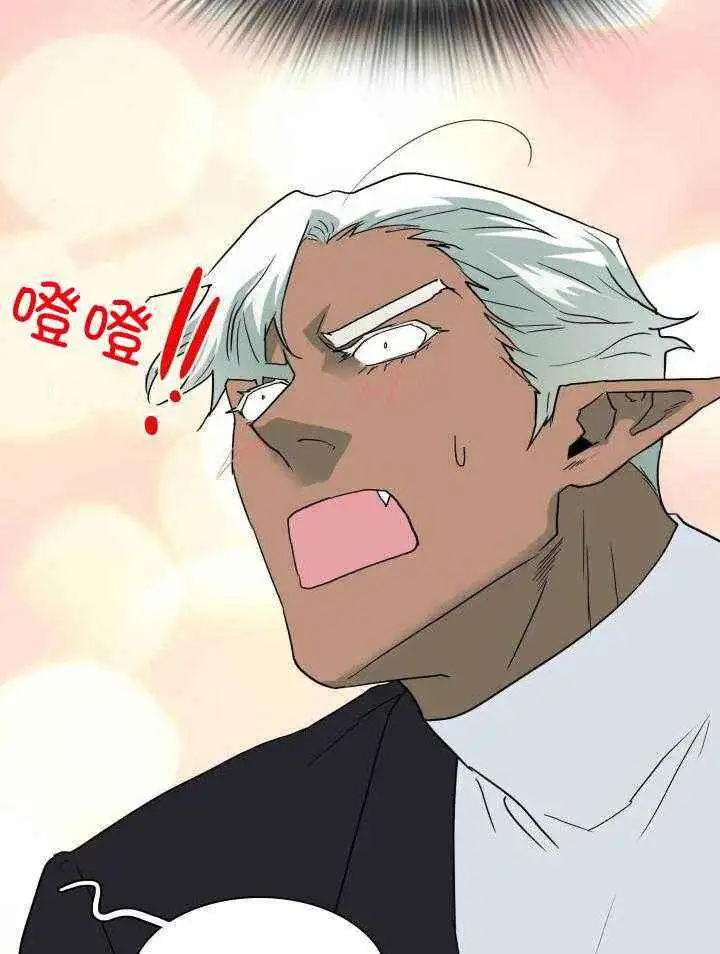 第272话 第8页