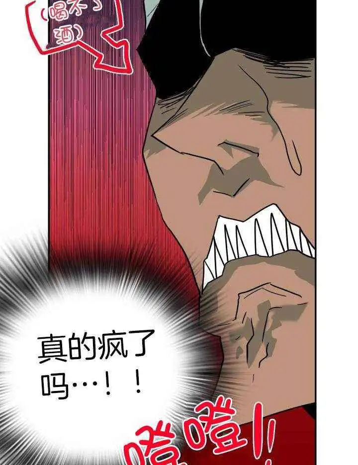 第272话 第44页
