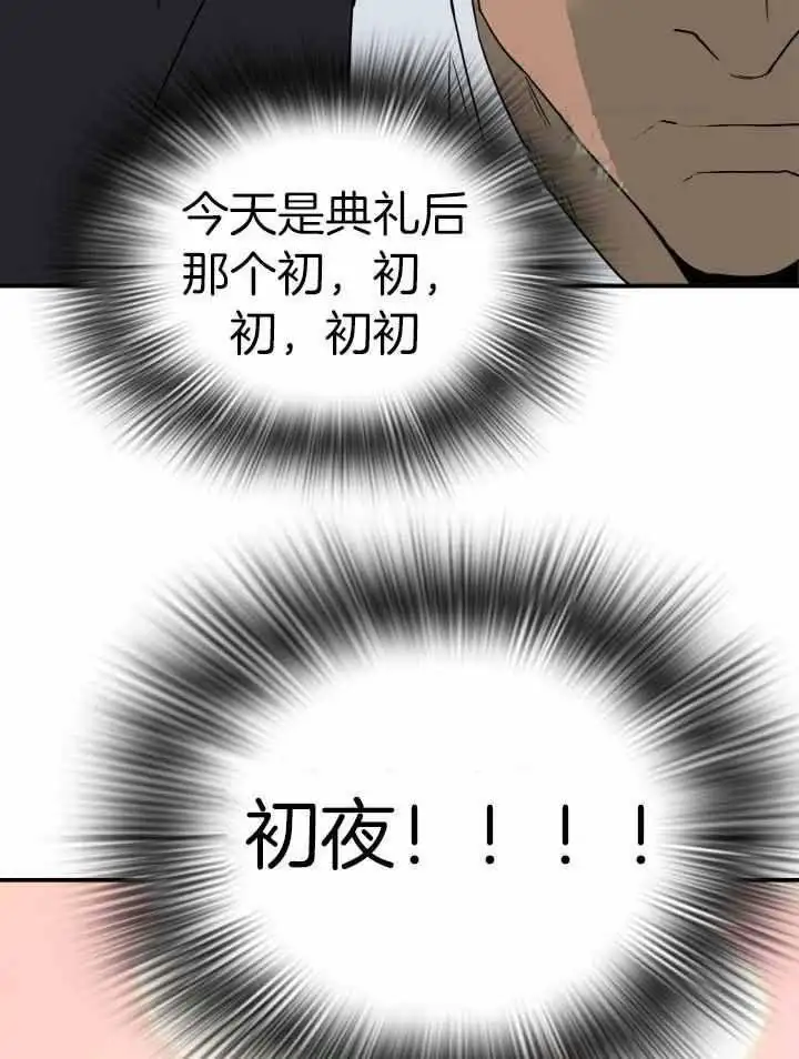 第272话 第7页