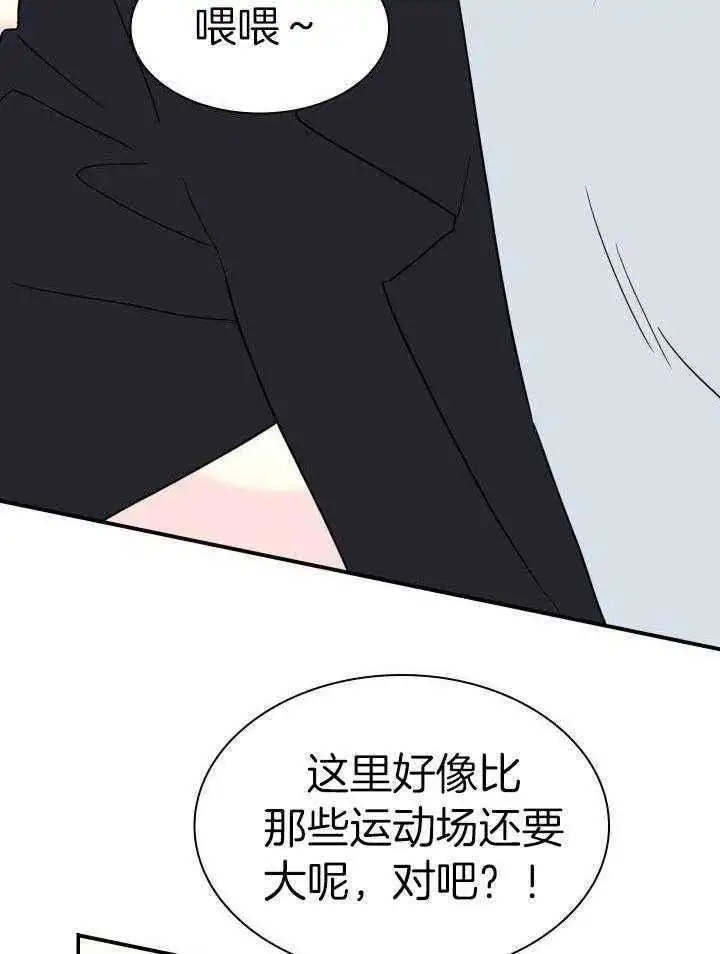 第272话 第9页