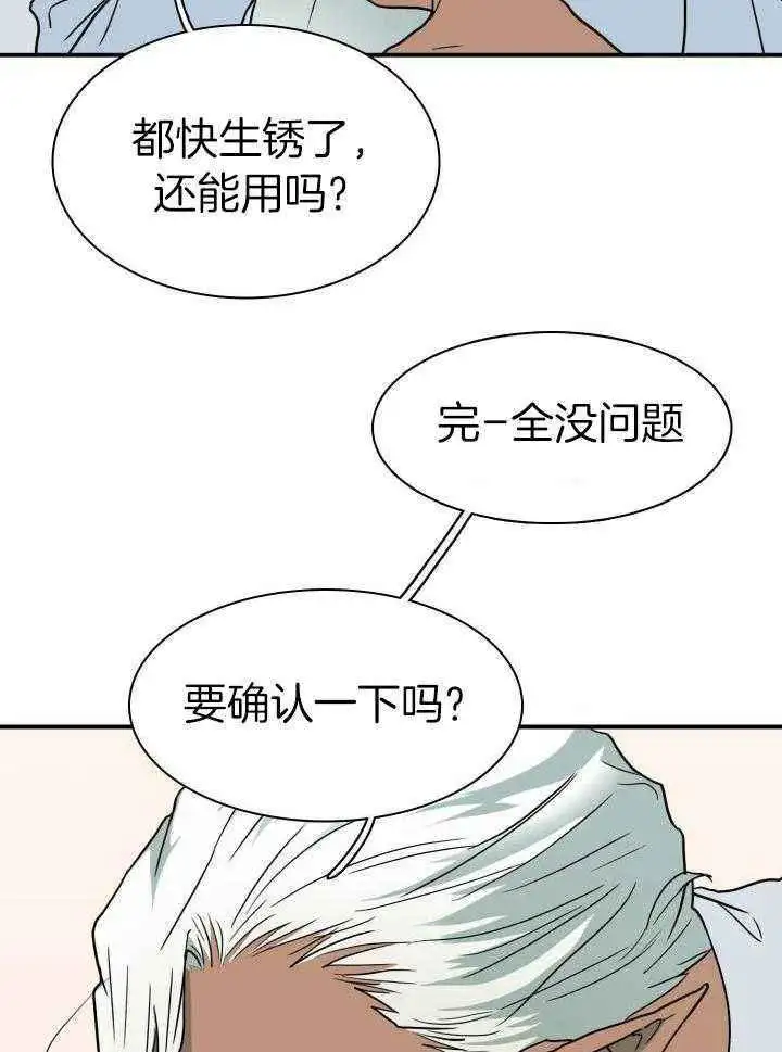 第272话 第31页