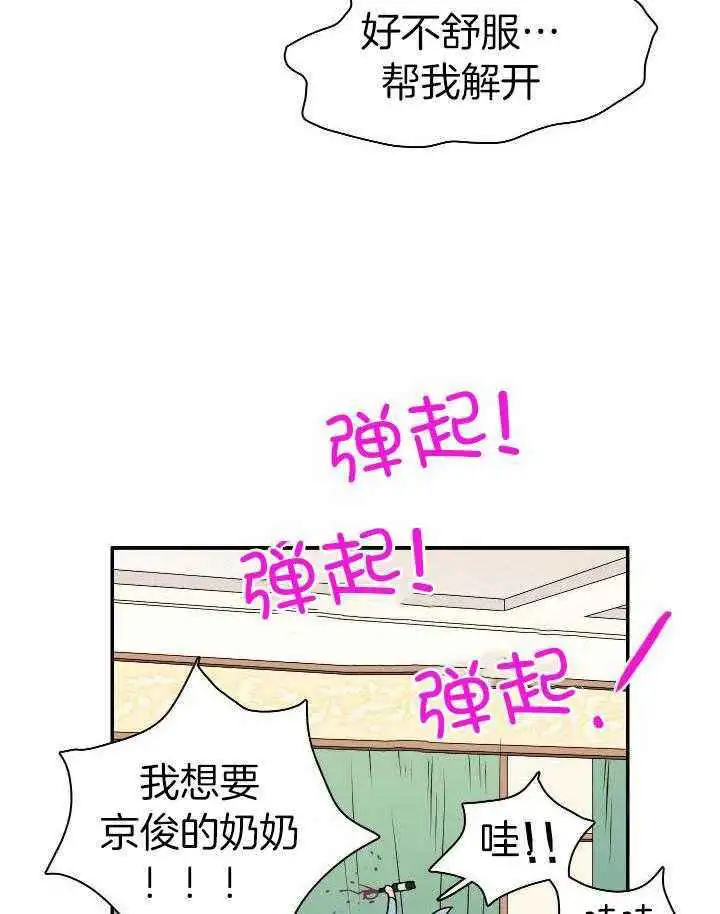 第273话 第26页