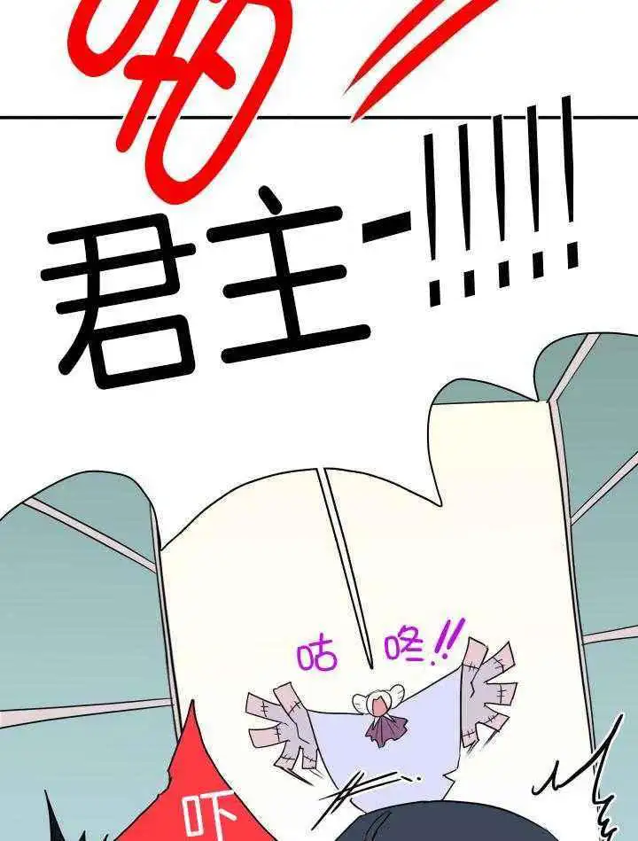 第274话 第29页