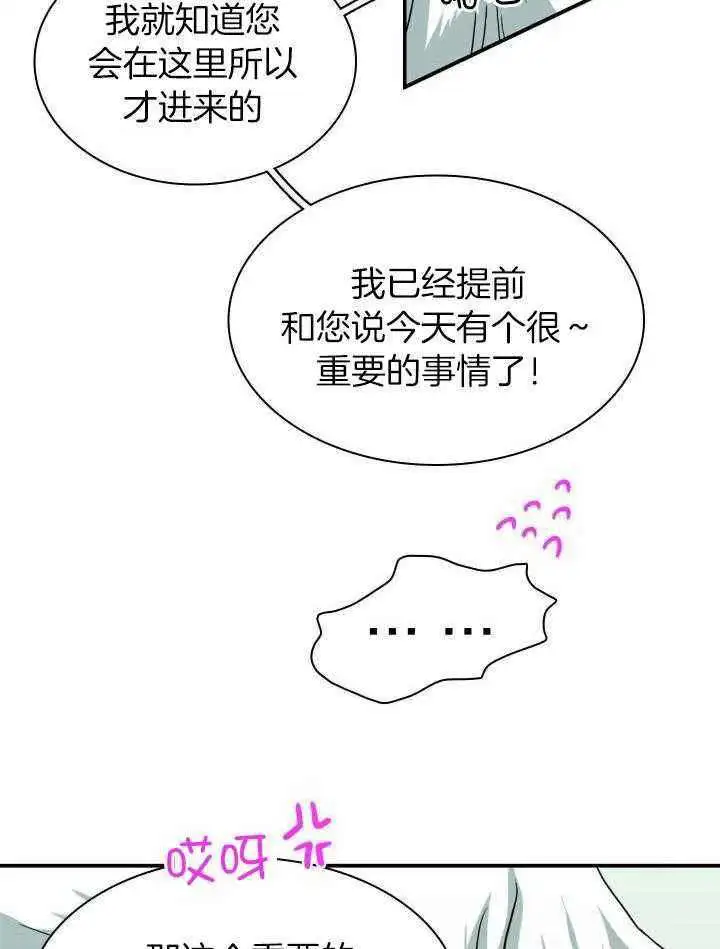 第274话 第31页