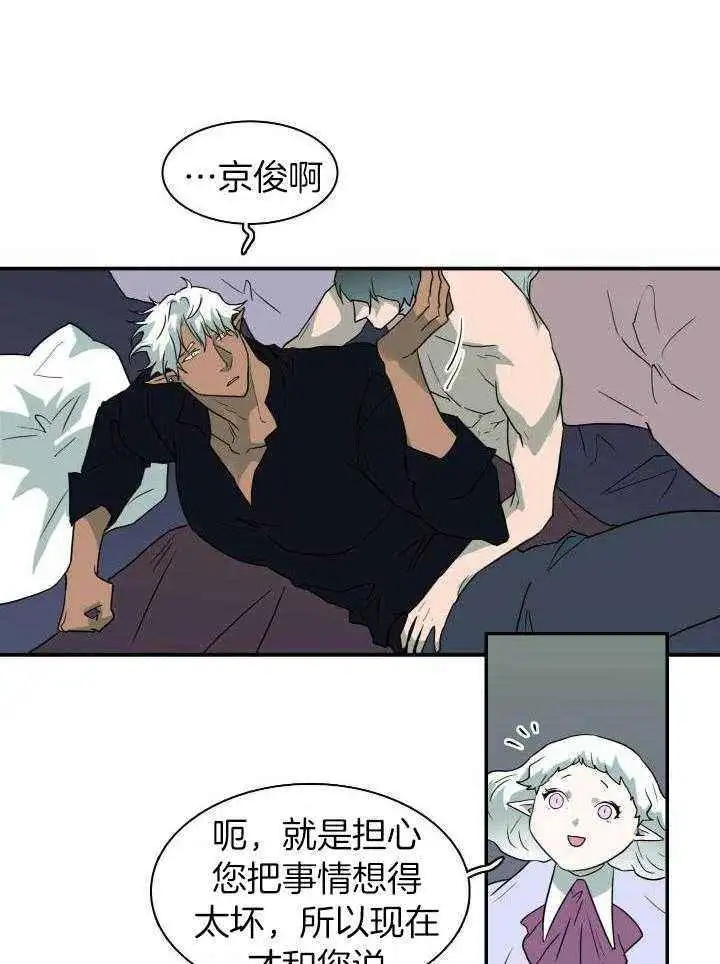 第275话 第14页