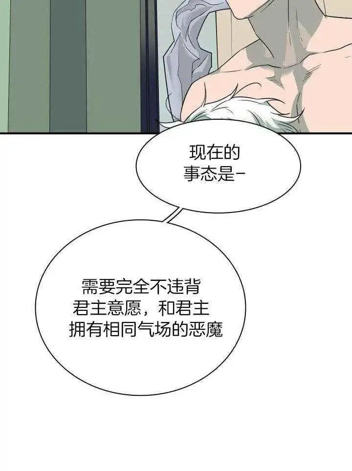 第275话 第12页