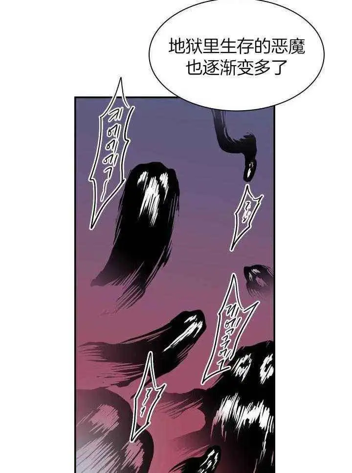 第275话 第7页