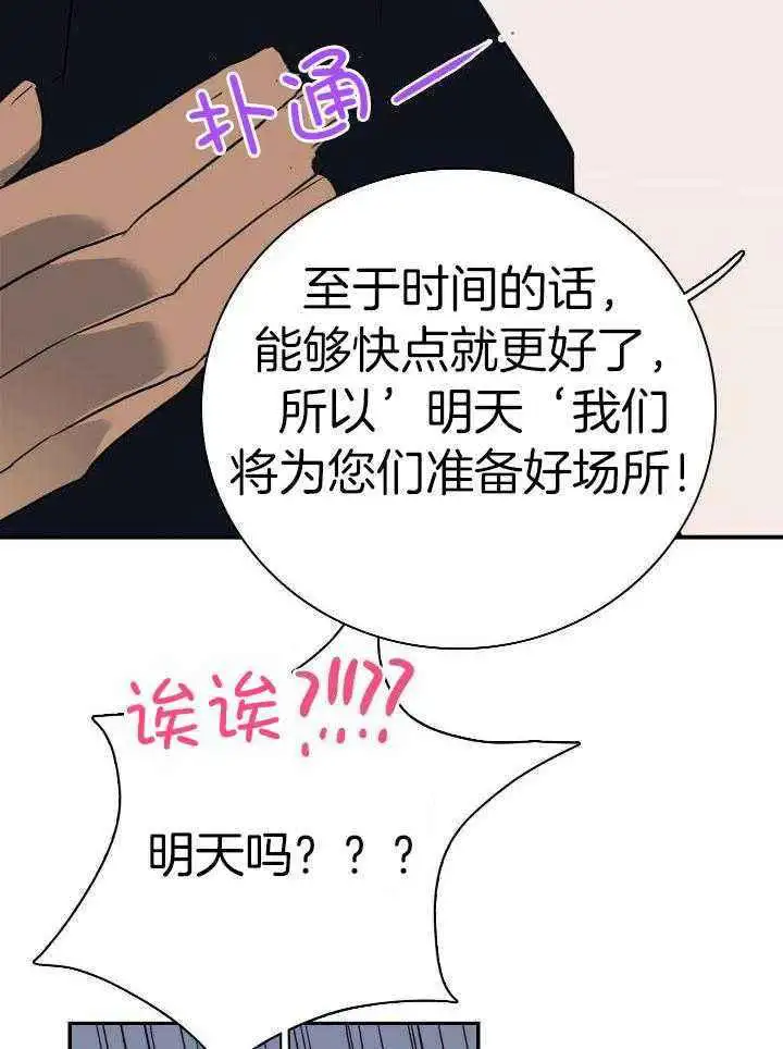 第275话 第20页
