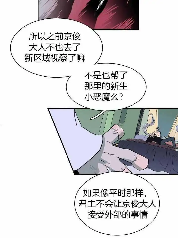 第275话 第8页